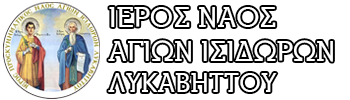 logo isidoroi site